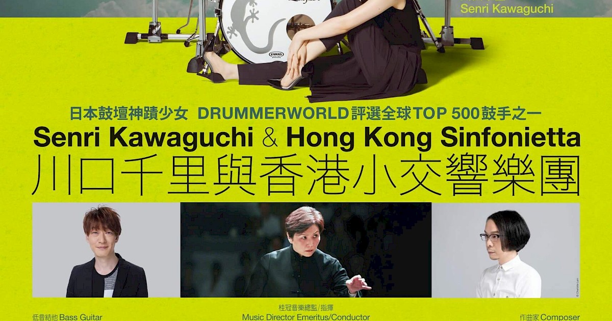 Fly LIVE! Senri Kawaguchi & Hong Kong Sinfonietta (3/23/2024) | Events ...